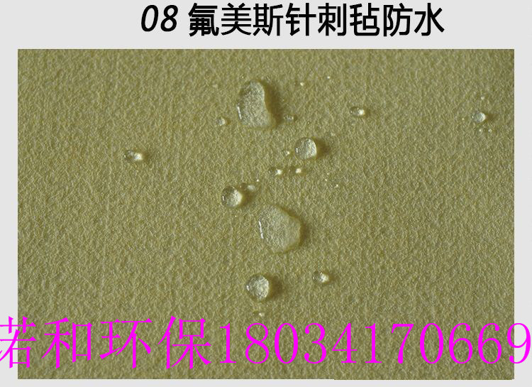 _除尘布袋-PTFE覆膜除尘布袋-氟美斯除尘布袋